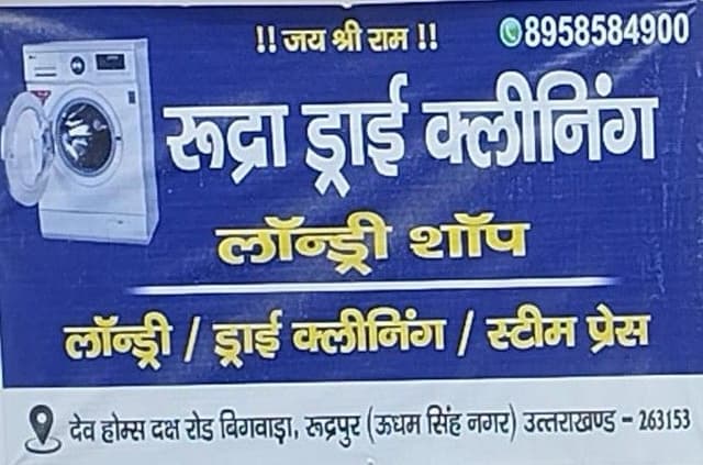 Rudra Dry Cleaning Sercices