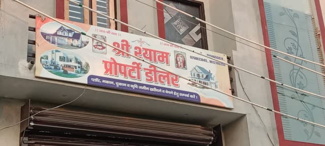 SHRI SHYAM PROPERTY DEALER