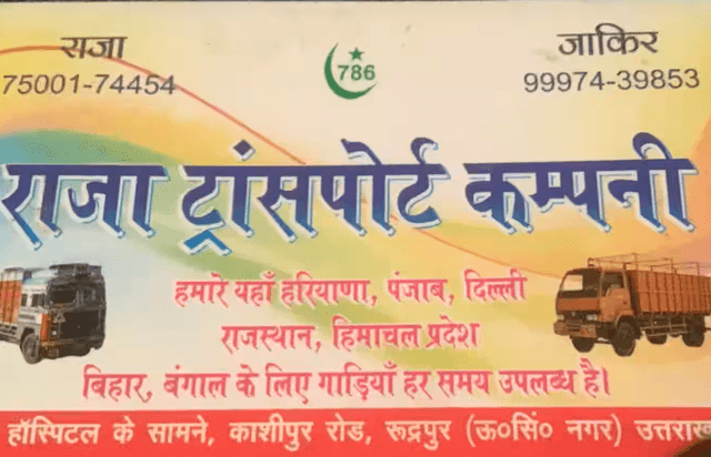Raja transport