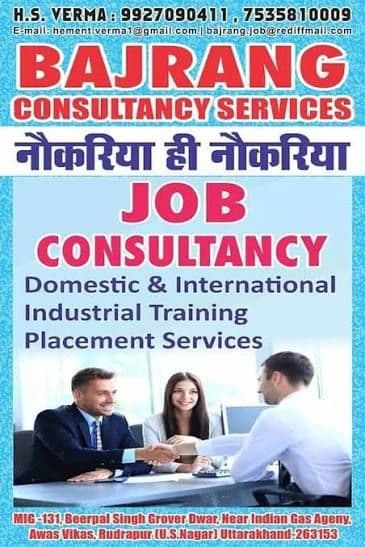 Bajrang Consultance