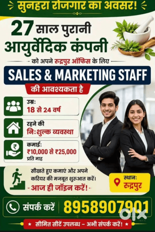 27 SAAL PURANI AAYURVEDIK COMPANY