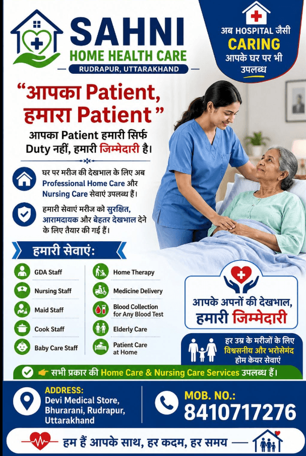 SAHNI HOME HEALTH CARE