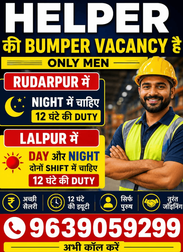 HELPER VACCANCY