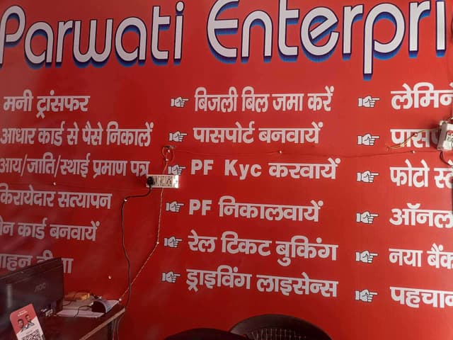 PAWATI ENTERPRISE