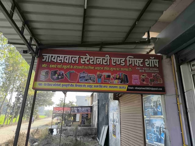 Jaiswal stationary and gift shop