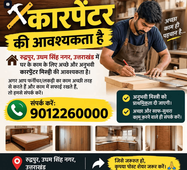 CARPENTER