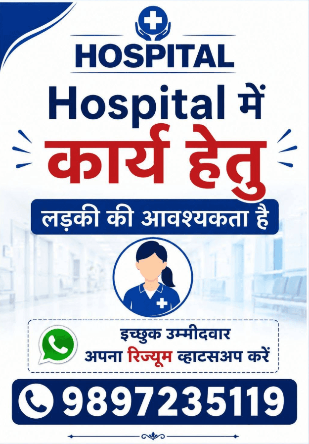 HOSPITAL GIRL JOB