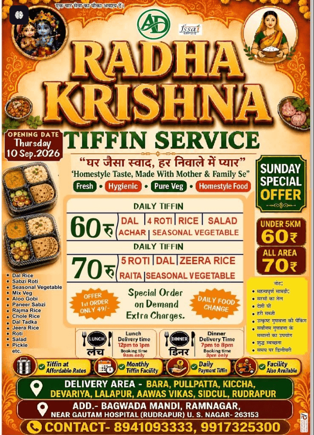 RADHA KRISHNA TIFFIN SERVICE