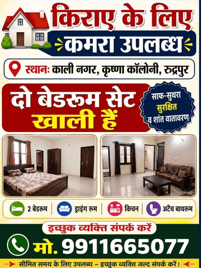 RENT HOUSE