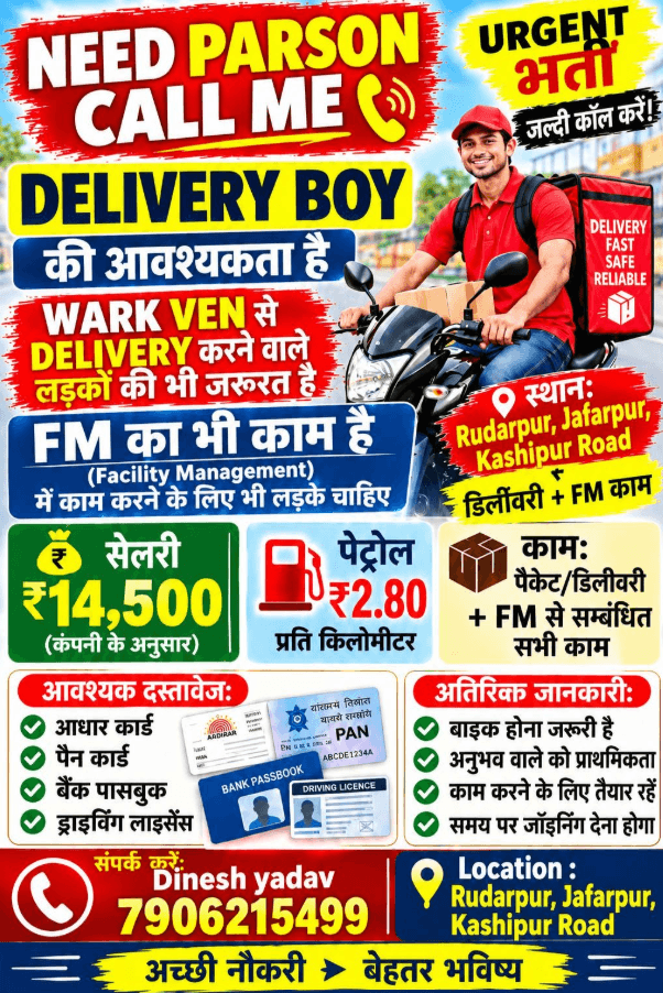 NEED DIELEVERY BOY