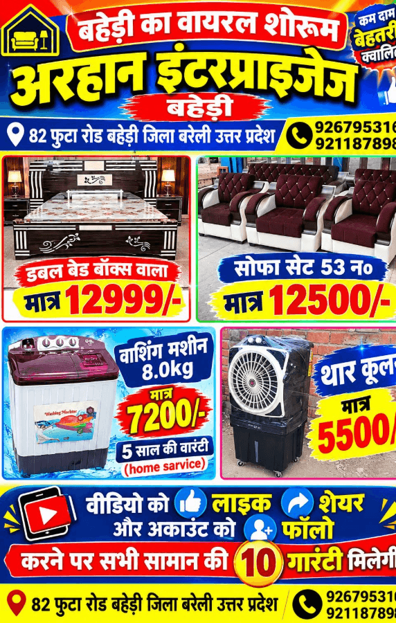 ARHAAN ENTERPRISES