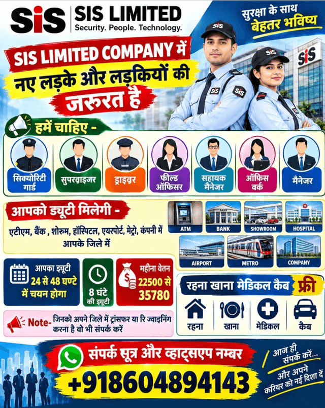 SIS LTD COMPANY