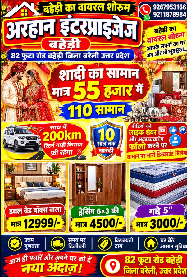 ARHAAN ENTERPRISES