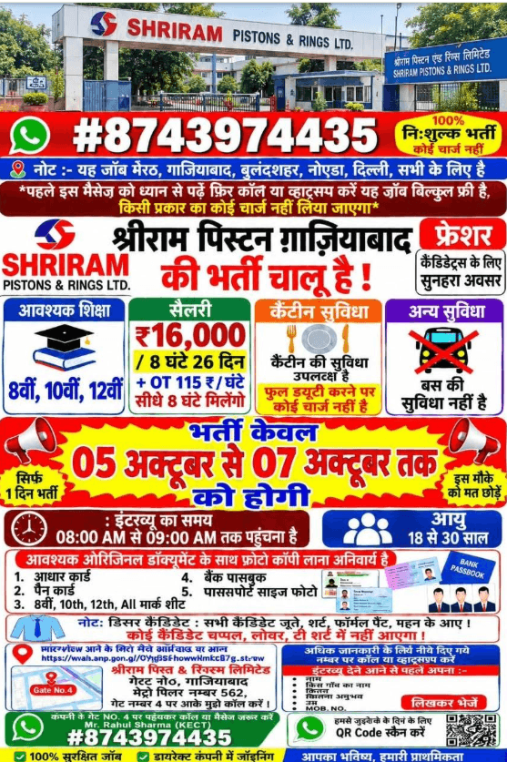 SHRI RAM PISTON & RINGS LTD
