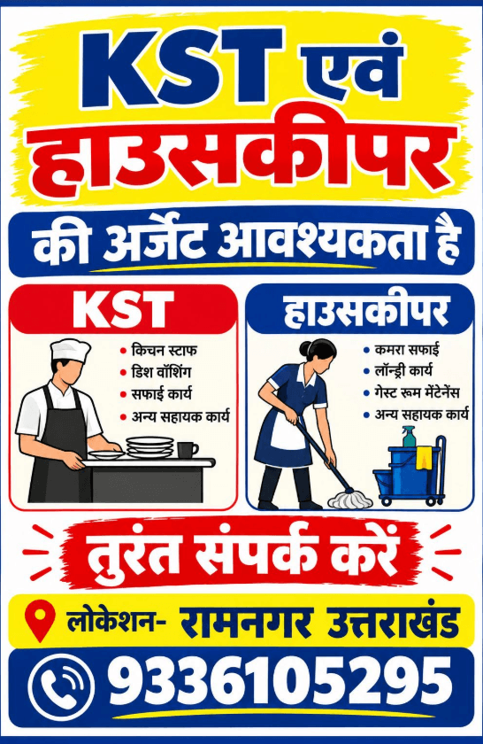 KST & HOUSE KEEPER