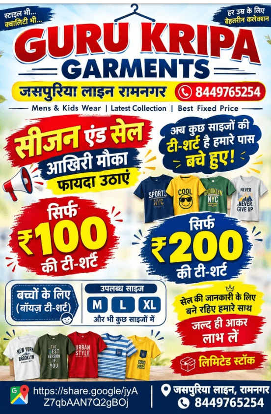 GURU KRIPA GARMENTS