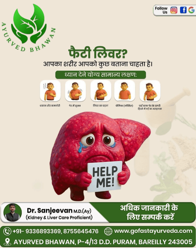 AAYURVEDIC BHAWAN FATTI LIVER