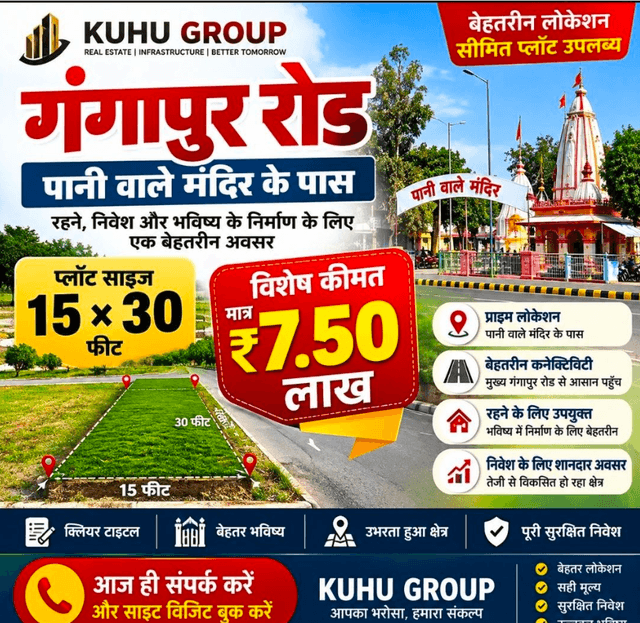 KUHU GROUP