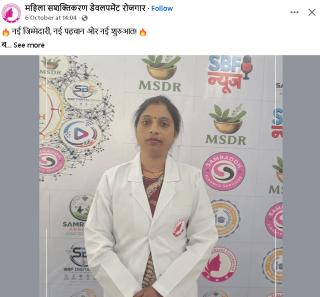 MAHILA SAHAKTIKARAN