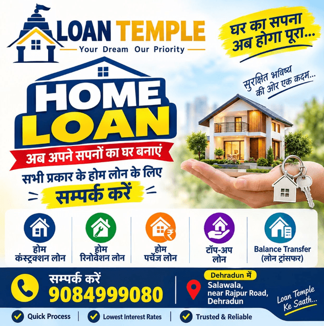 LOAN TEMPLE  HOME LOAN