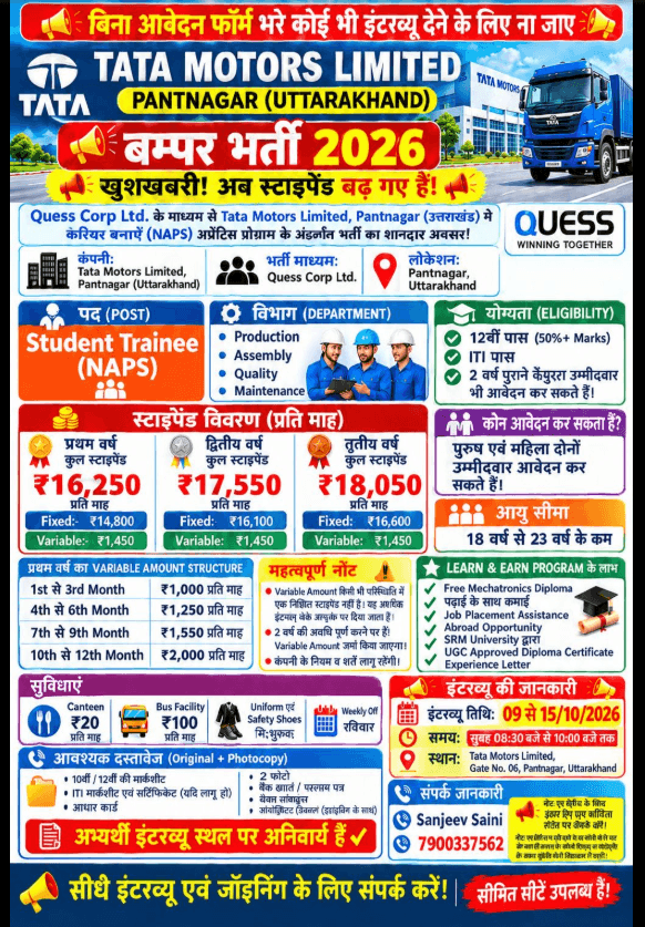 TATA MOTARS LMTD