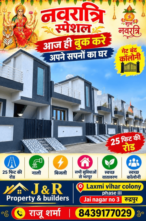 J & R PROPERTY BUILDERS