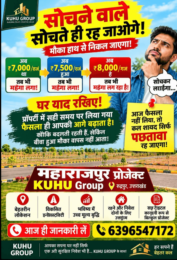 MAHARAJPUR PROJECT