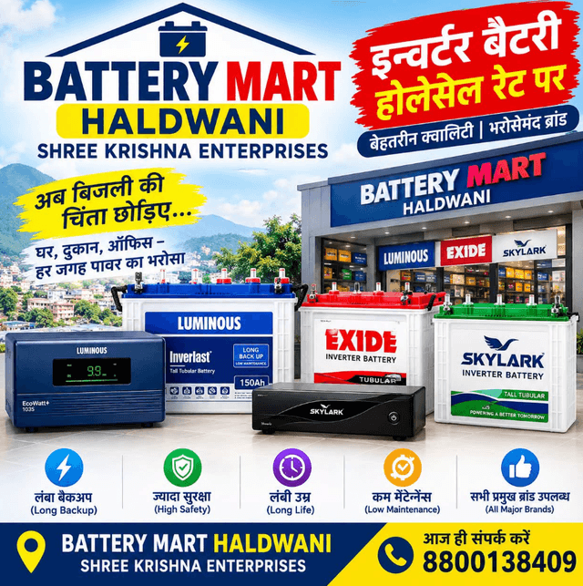 BATTERY MART