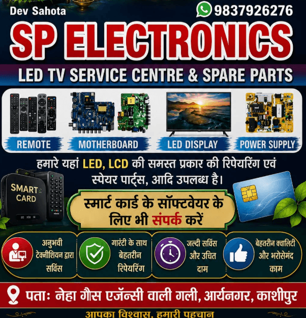 SP ELECTRONICS