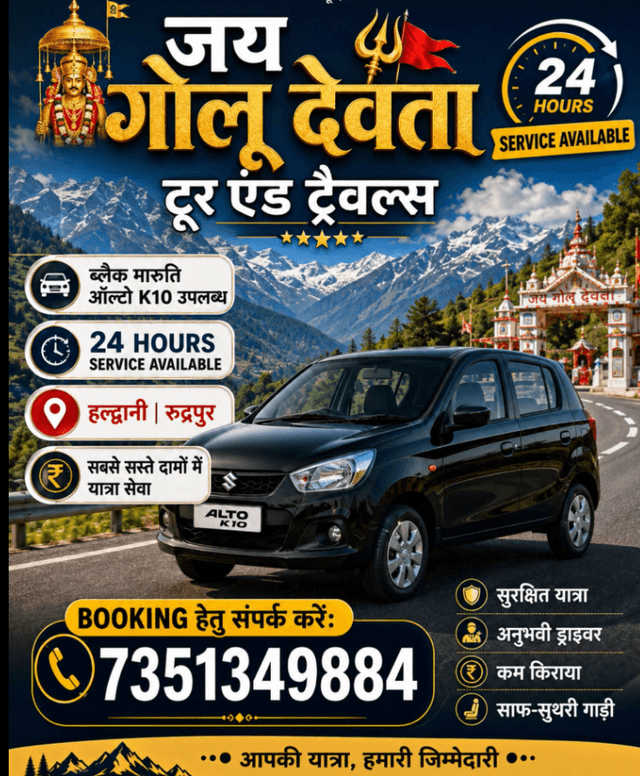 JAY GOLU DEVTA TOUR & TRAVELS