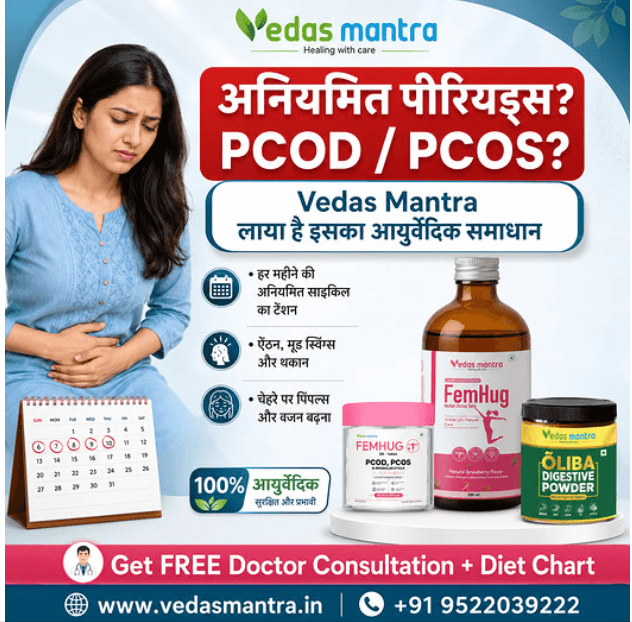 VEDAS MANTRA