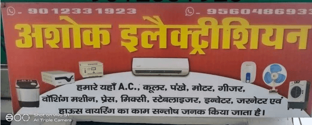 Ashok Electrician