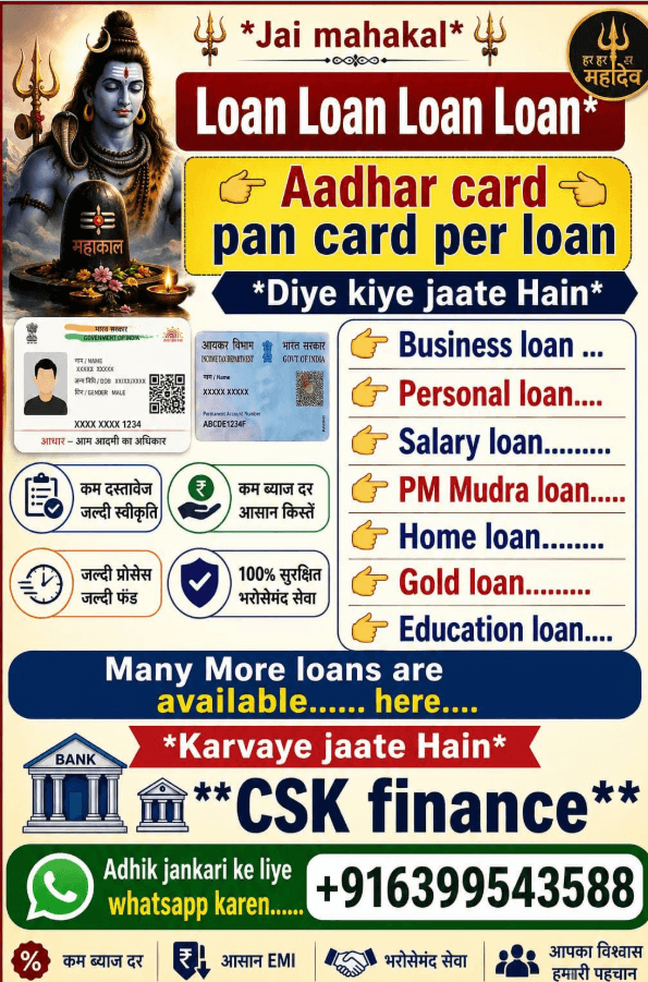 LOAN LOAN LOan loan