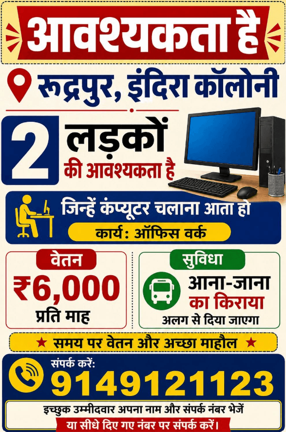 JOB