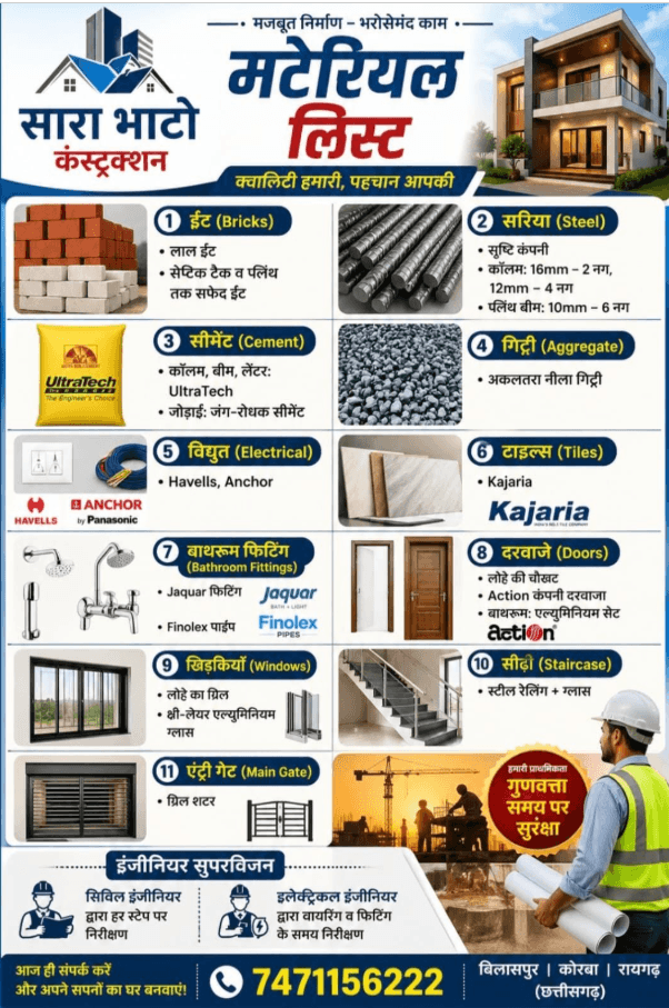 SARA BHATTO CONSTRUCTION